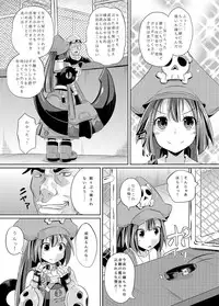 [Tonkotsu Fuumi (Ponkotsu)] May-chan Battle Arena (Guilty Gear) [Digital]