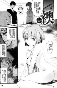 [Ashimoto☆Yoika] Utaou, Inda Suru hodo no Yorokobi o | 歌頌吧淫墮下去那般的愉悅感 [Chinese]