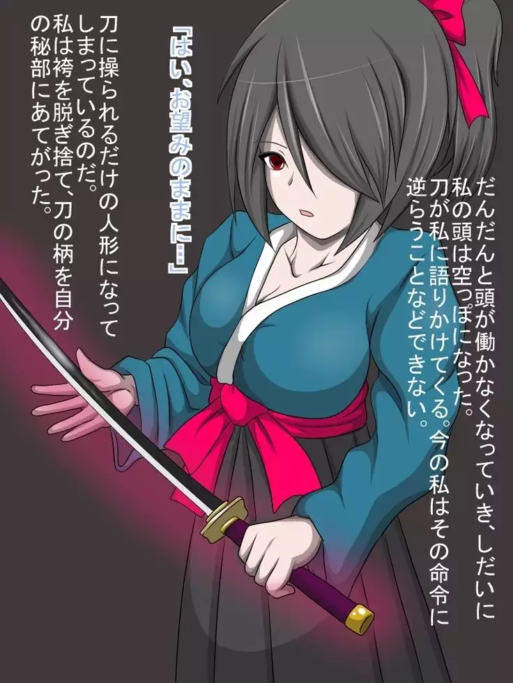 手軽に悪堕ちを!