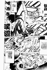 [Kouda Tomohiro] Petit-Roid 3 2 | 機器三淫妹 [Chinese]