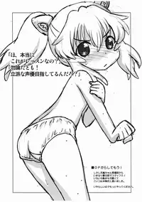 (C88) [Reds! (Aotsuki Hirotada)] 2015 SUMMER Reds! Omake Bon (Aquarion Logos)