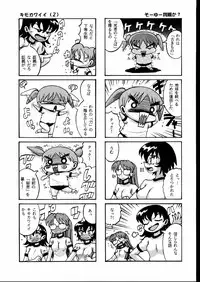 (C61) [Nikomark (Minazuki Juuzou, Twilight)] NIKOMARK-DAIOH (Azumanga-Daioh)