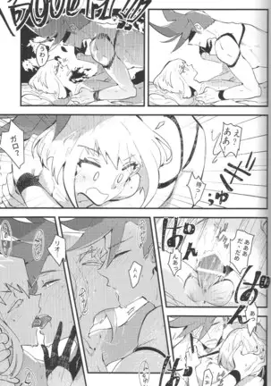 KARAS押形 ] 2INFLAMEs