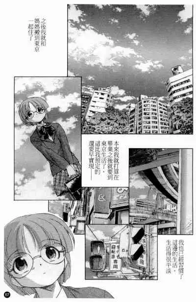 Married Maru Dirty Middle School