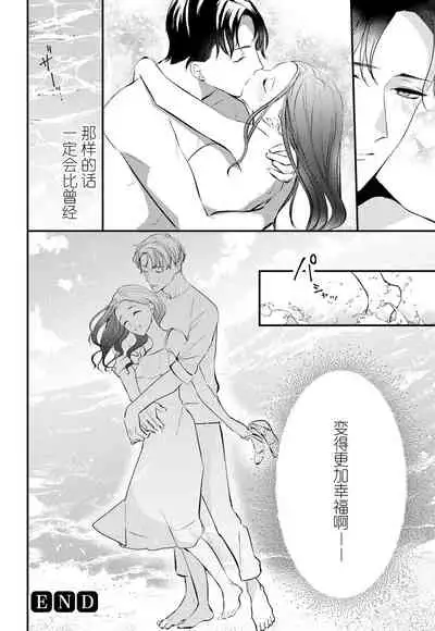 転生人魚姫ですが、今世こそ幸せになりたいんです!| 转生人鱼公主,这辈子绝对要获得幸福!