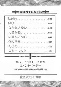 [Anthology] Mahou Shoujo LyriNana