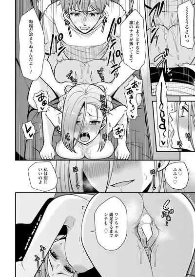 幼馴染みに復讐マッサージ~ヨガりまくって俺を求めろ~ 1-11