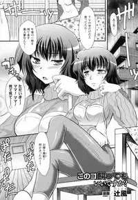 [Anthology] 2D Dream Comic Magazine Moshimo Gendai Nippon ni Shokushu ga Arawaretara