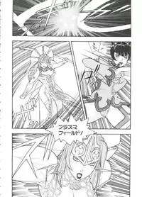 [Anthology] Love Chara Taizen No. 7 (Various)