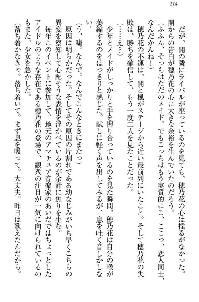 メイドやります!