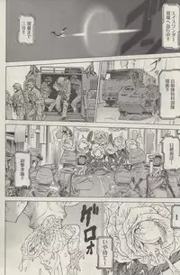 [Nozomu Tamaki] Don't Meddle In My Daughter! Ch. 2