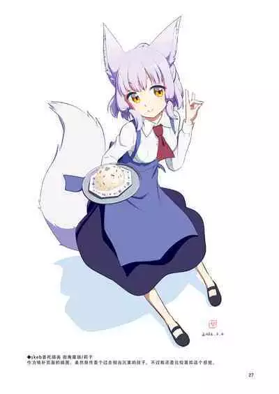 Me ga Sametara Kemomimi Shoujo ni Natteita Ohanashi 2