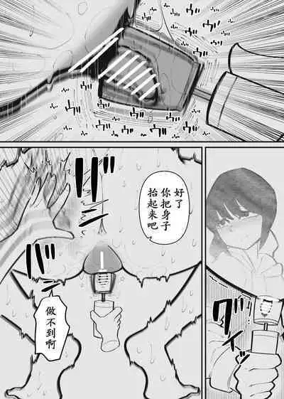 Pet ni Naru made Owaranai Kurizeme