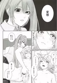 (C92) [3egg (Meriko)] Gaman Dekinai! (VOCALOID)