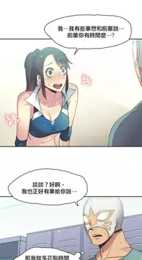 [﻿Chance, Kamang] Sports Girl ch.1-28[Chinese]