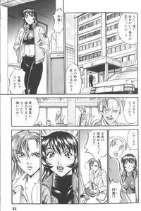 [Don Shigeru] Parasiter Miki