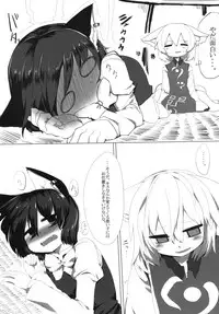 [RTD (Mizuga)] Onekosama no Shitsuke (Touhou Project) [Digital]
