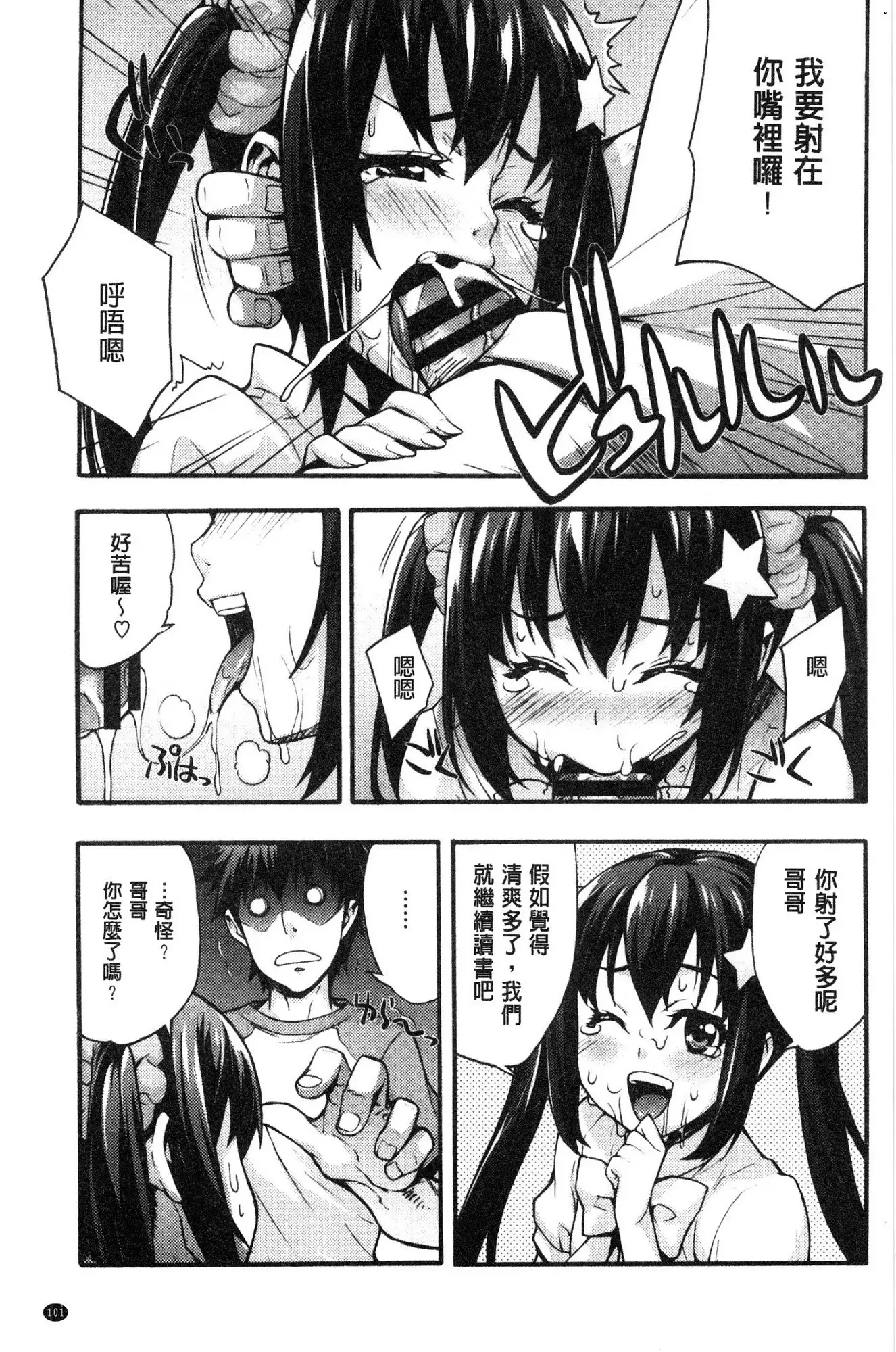 Rica no Kenkyuushitsu ~Chiteki na Rikeijo no Seitai~