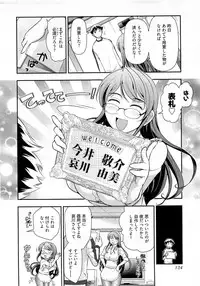 [Ohmi Takeshi] Gekkan Aikawa Henshuuchou Vol.5