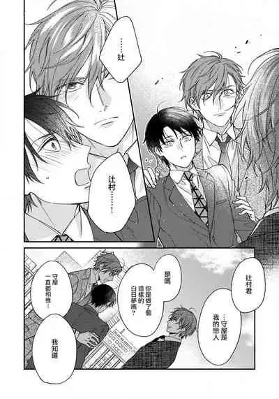 Hatsujou Playroom | 发情娱乐室 #01-06 完结