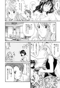 [Kurashina Ryou, Kobayashi Takumi] Itsuka Kachigumi! 1