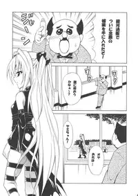 (C75) [TORA MACHINE (Kasukabe Taro)] YAMIMAN (To Love-Ru)