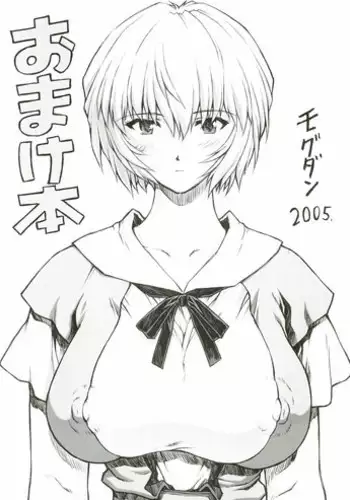 僕の性欲が止まらない!-