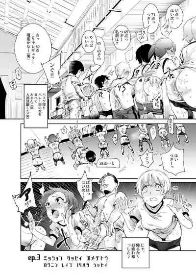 Super Cheat Mission 2