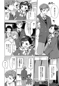 [Mario] Zettai Muteki Shoujo