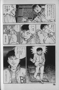 [Maeda Toshio] Urotsukidouji 1