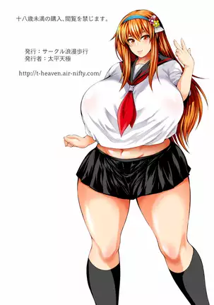 Bitch Mania -Kanojo-tachi wa Chuunen Kyoushi to Nuppori SEX Suru-