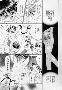 [Tsumugi Kyuuta] Shounen Gangu