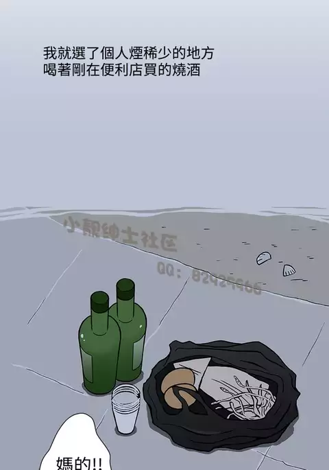 中文韩漫 想入非非 Ch.1-5