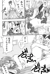 [Mikagami Sou] Love Splash