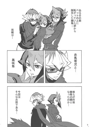 Hajimemashite hina shundesu. H