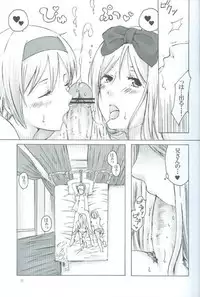 [HiKick★Bath (Touga Kotobuki)] Oide, Oide (Axis Powers Hetalia)