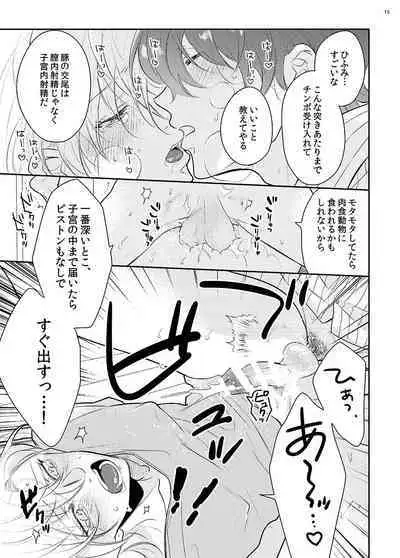 Even pigs can creampie when they're mating.