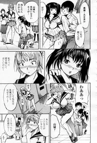 COMIC Momohime 2007-09