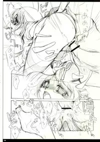 (C74) [AQUA-BRAND (Sagano Aoi)] Sweet Pain (Etrian Odyssey)