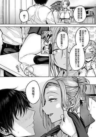 Cho Choro Sugi! | 超純情辣妹！