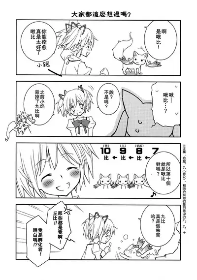 Daisuki dayo! | 我喜歡你!