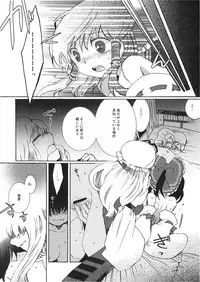 (C78) [Oimoto (Suzune Yuuji)] Yoiyami no Komoriuta (Touhou Project)