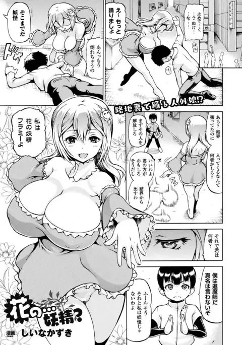 COMIC Unreal 2017-08 Vol. 68