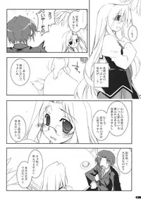 (SC40) [Angyadow (Shikei)] case of "Hashiba Youna" (Haruka ni Aogi, Uruwashi no)