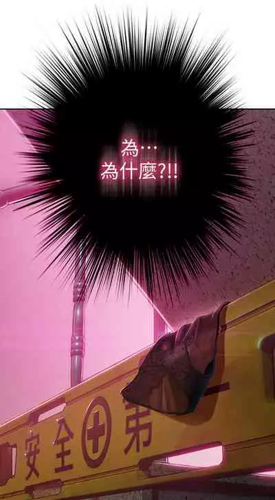 [朴亨俊] 戀愛大富翁 1-18 官方中文（休刊）