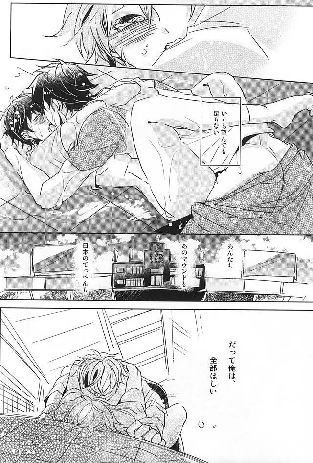 Natsu ga, Hajimaru. - IT BEGINS SUMMER