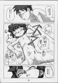 (C60) [Shimoboard (Shimosan)] Haho Love (Mahou Tsukai Tai!)