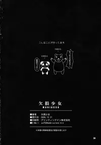 (C71) [KESSON SYOUJYO] Kesson Syoujyo Maniacs 8