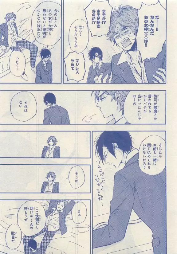 JUNK!BOY 2015 はるやすみ