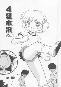 [Anthology] Undercover Boys Vol. 1